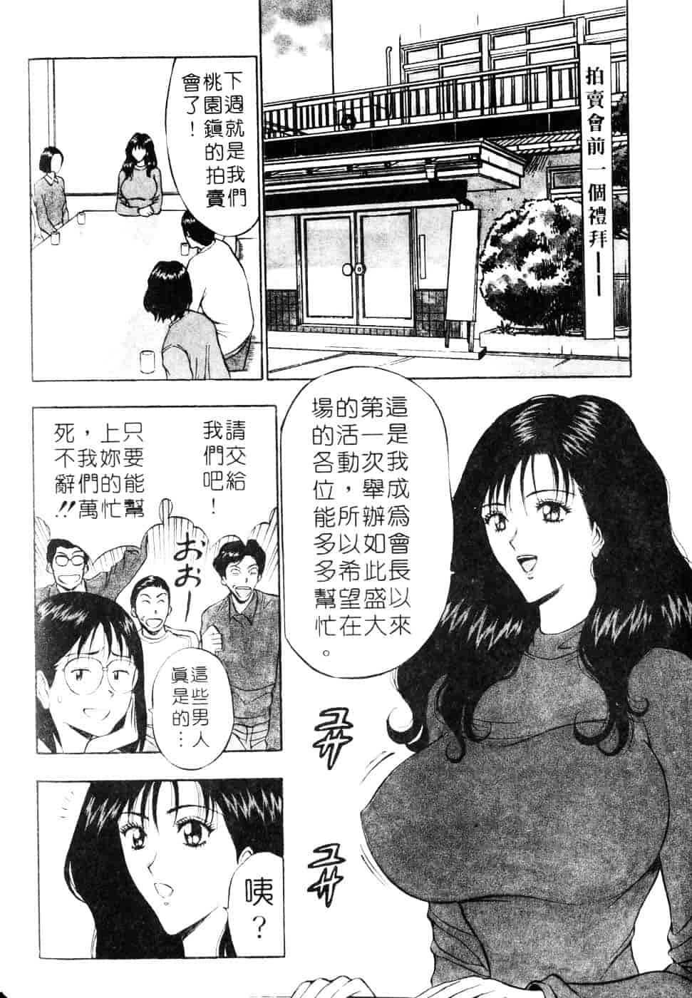 [ながしま超助] 人妻初体験_第2集