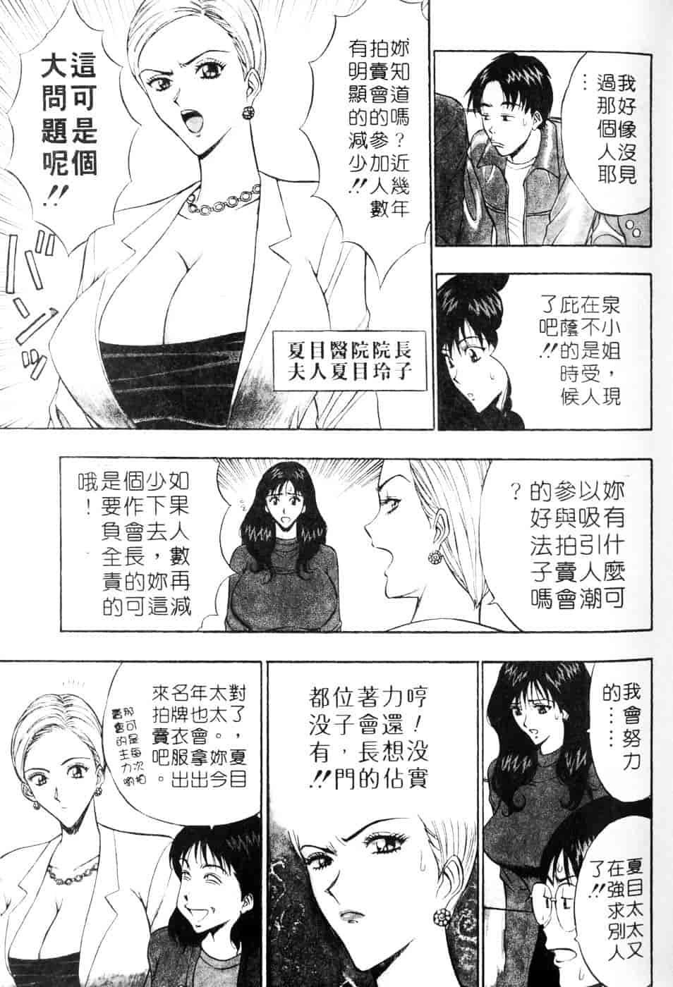 [ながしま超助] 人妻初体験_第2集