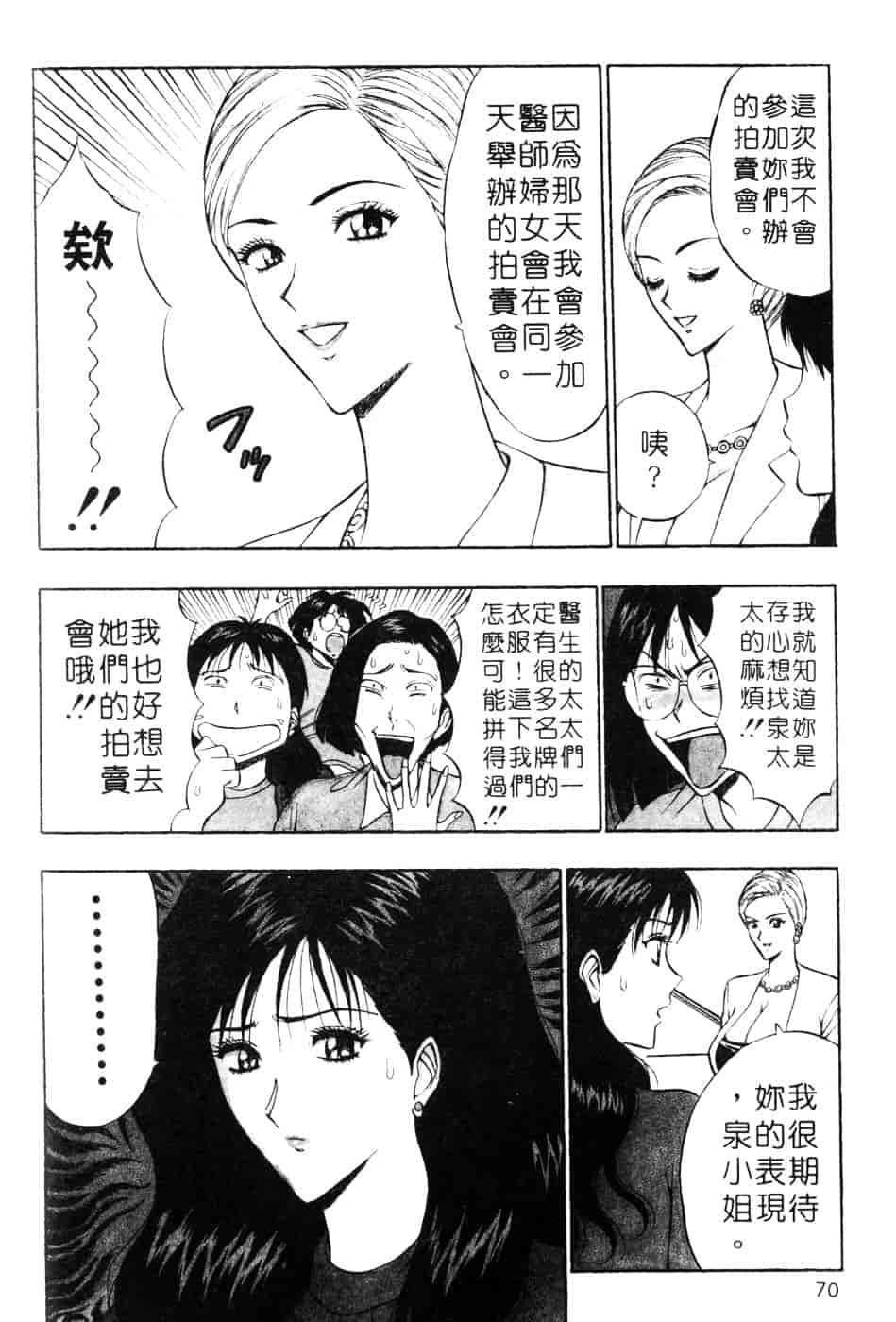 [ながしま超助] 人妻初体験_第2集