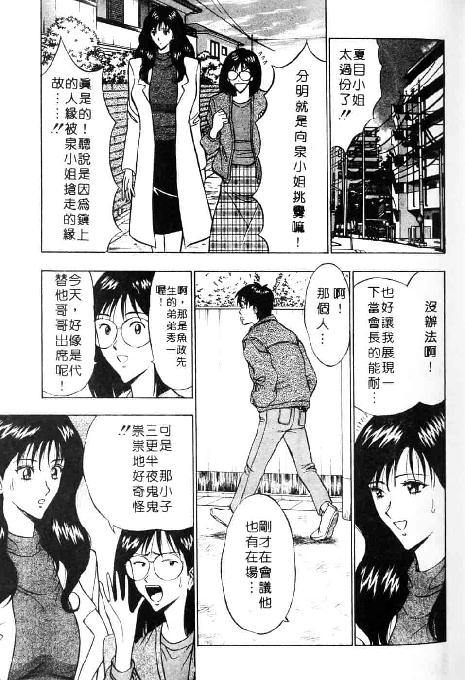 [ながしま超助] 人妻初体験_第2集