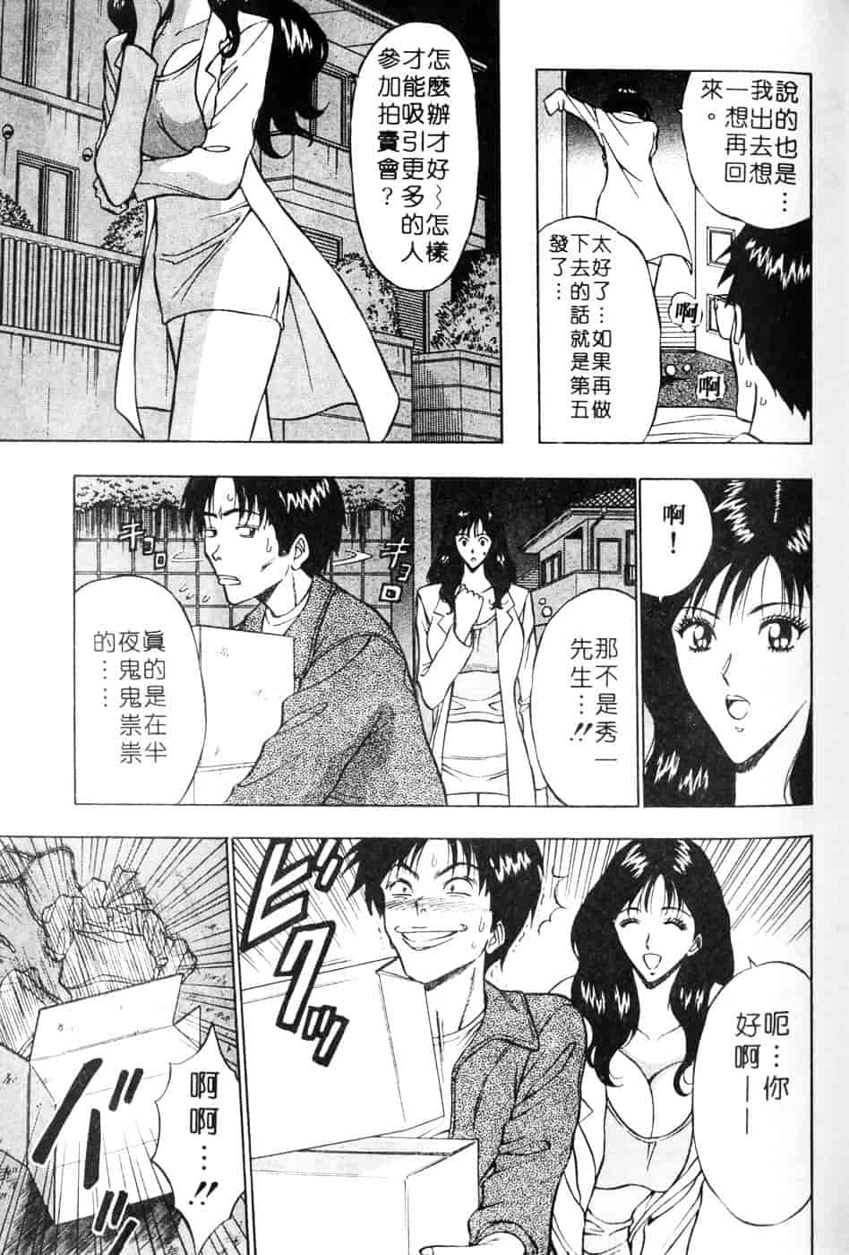 [ながしま超助] 人妻初体験_第2集