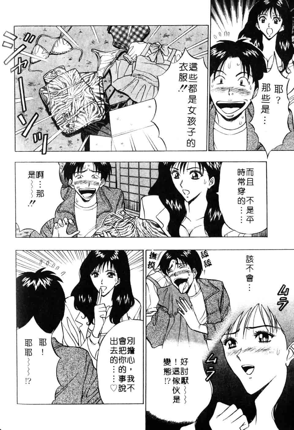 [ながしま超助] 人妻初体験_第2集