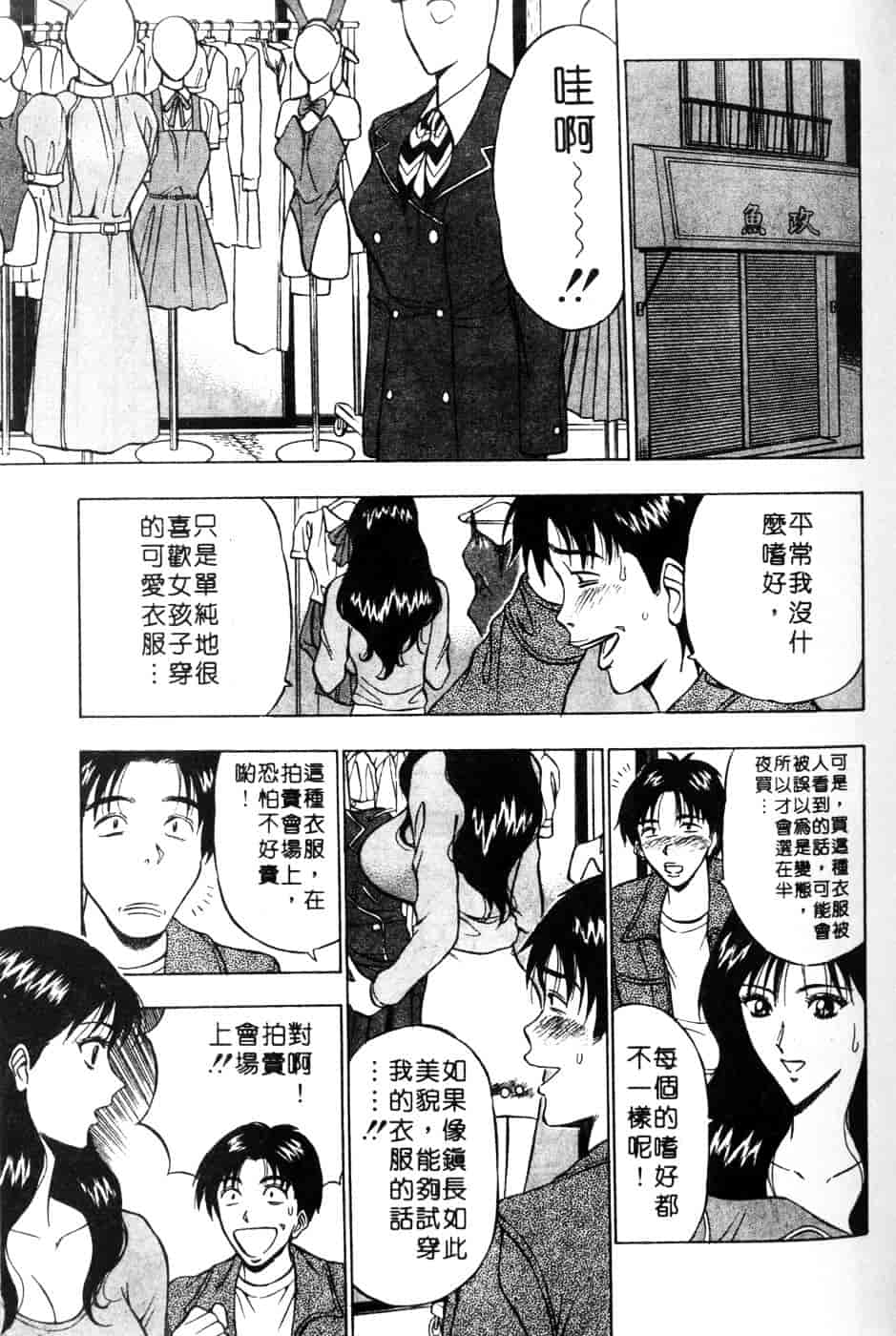 [ながしま超助] 人妻初体験_第2集