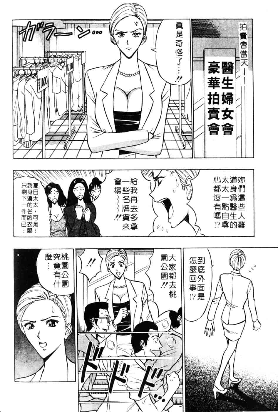 [ながしま超助] 人妻初体験_第2集