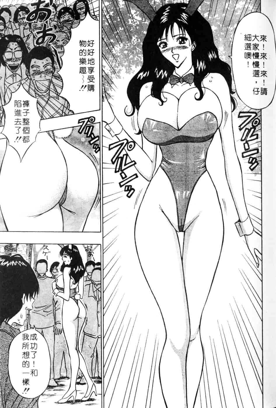 [ながしま超助] 人妻初体験_第2集