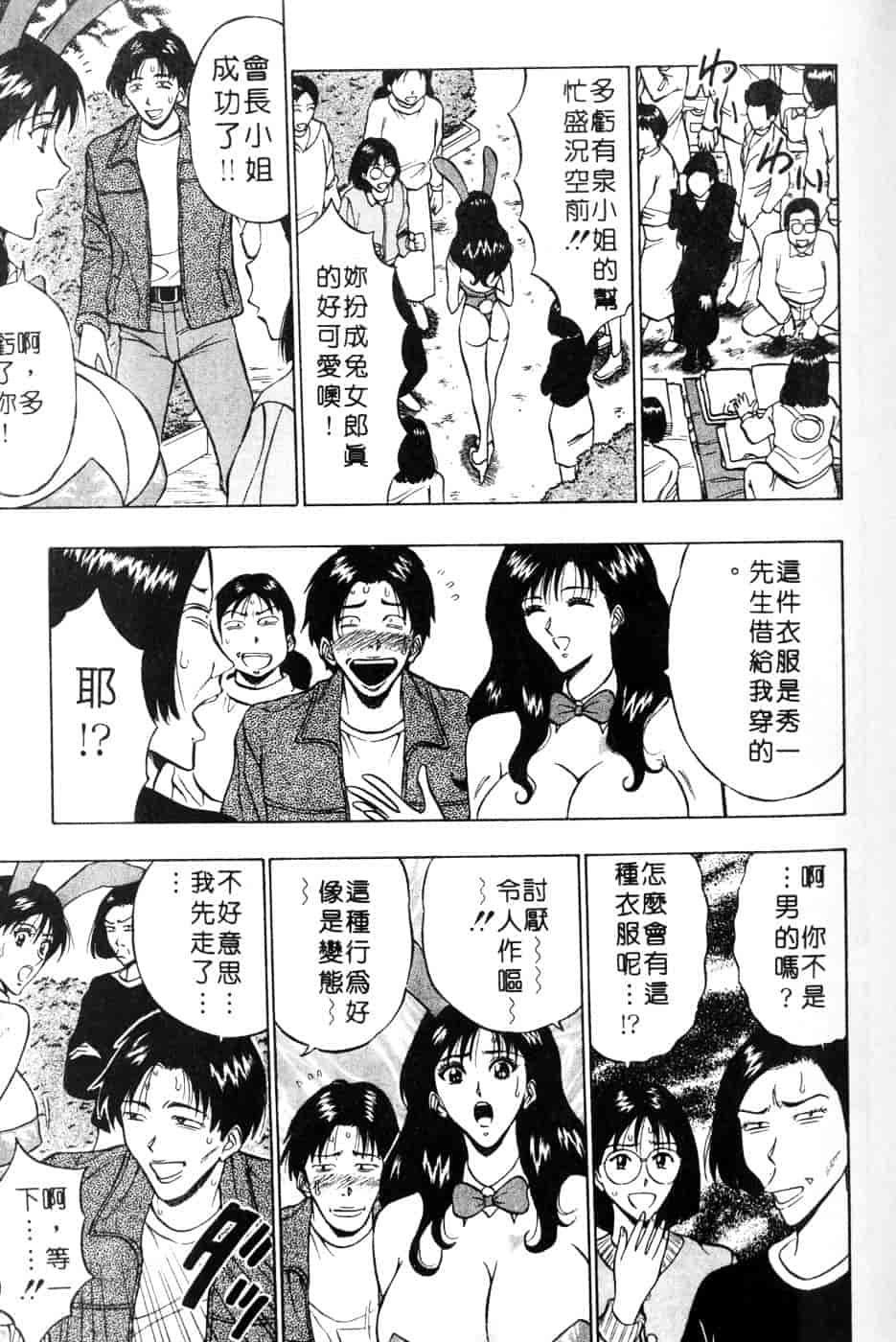 [ながしま超助] 人妻初体験_第2集