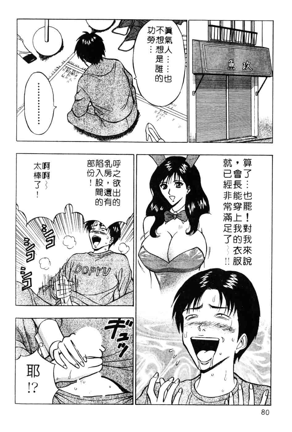 [ながしま超助] 人妻初体験_第2集