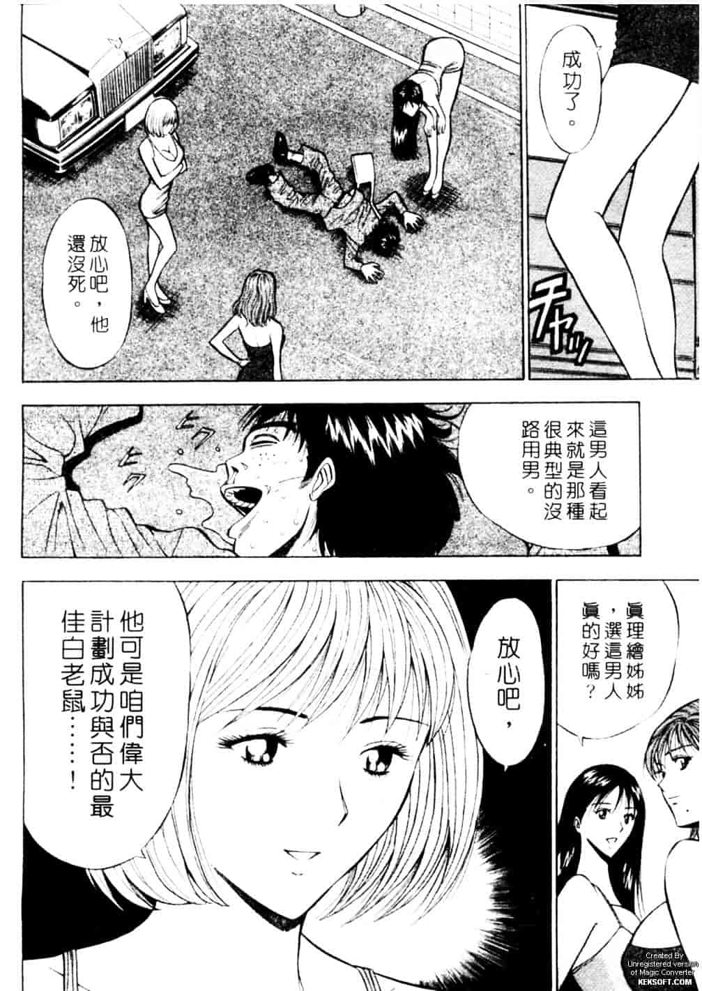 [ながしま超助] 千城家の事情_第5集