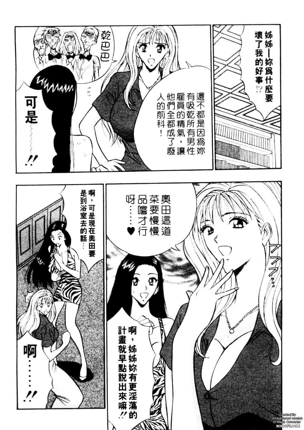 [ながしま超助] 千城家の事情_第1集