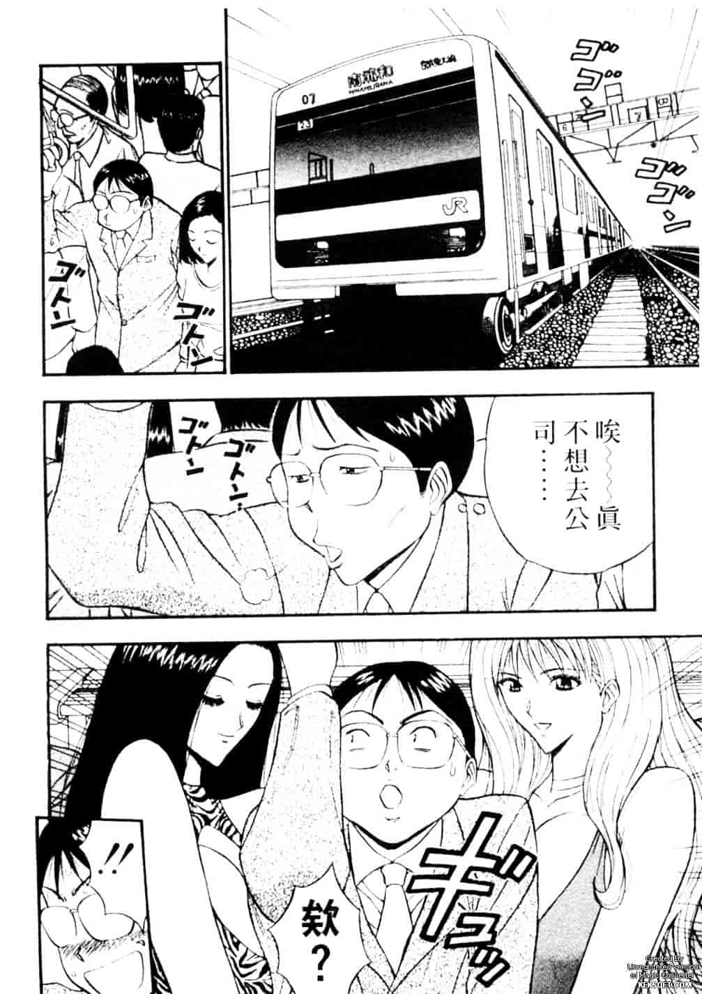 [ながしま超助] 千城家の事情_第2集