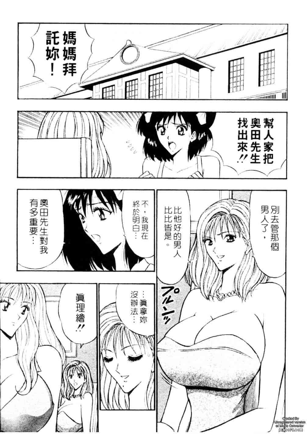 [ながしま超助] 千城家の事情_第3集