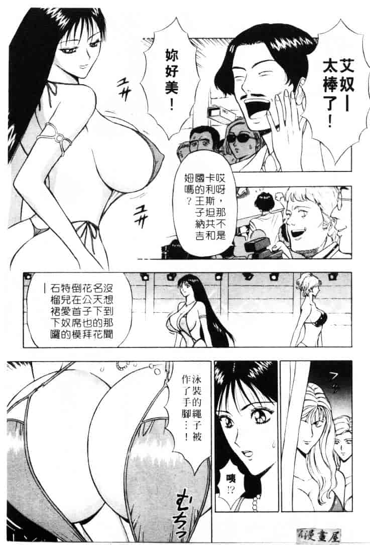 [ながしま超助] 天使のおつとめ 2_第2集