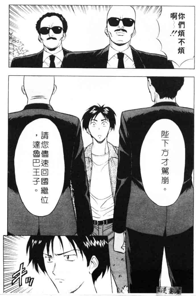 [ながしま超助] 天使のおつとめ 2_第2集