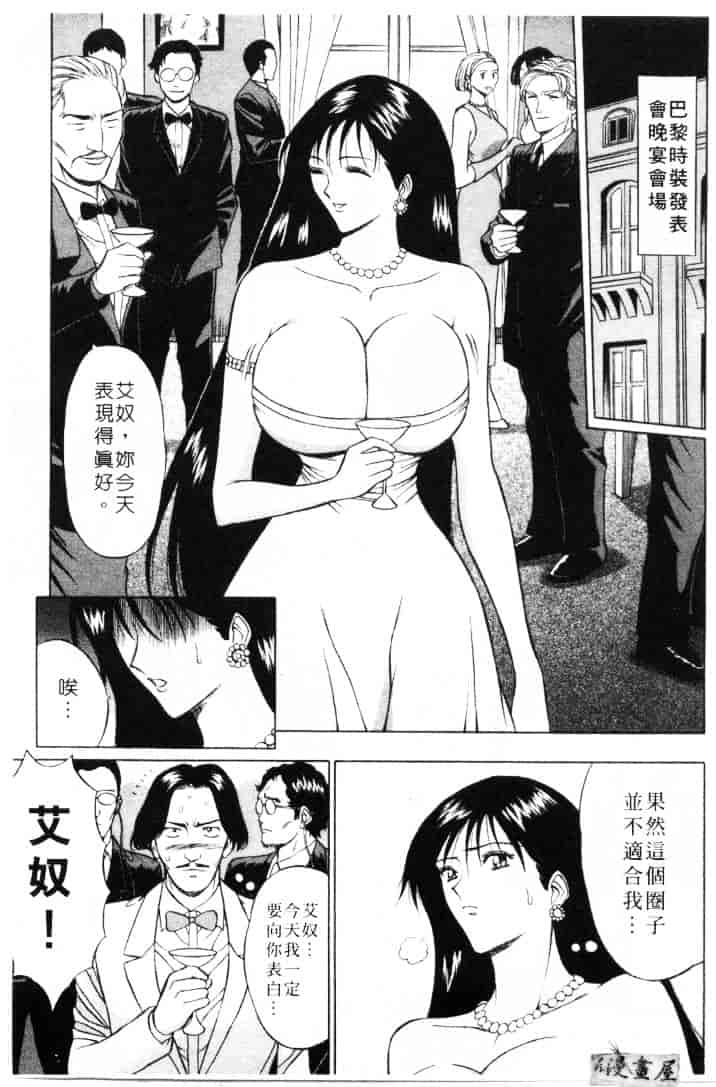 [ながしま超助] 天使のおつとめ 2_第2集
