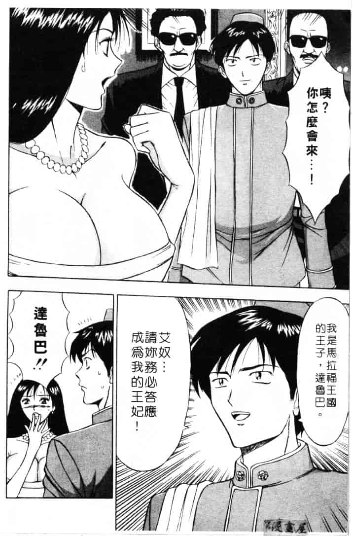[ながしま超助] 天使のおつとめ 2_第2集