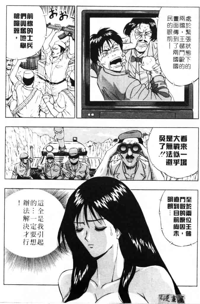 [ながしま超助] 天使のおつとめ 2_第2集