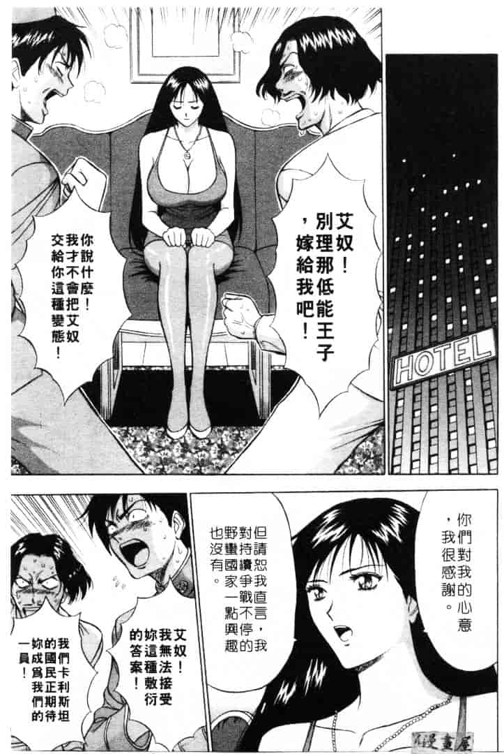 [ながしま超助] 天使のおつとめ 2_第2集