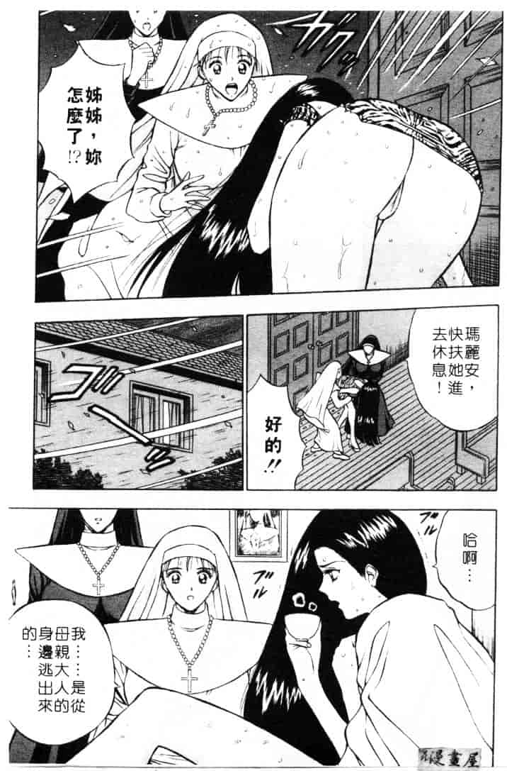 [ながしま超助] 天使のおつとめ 2_第2集