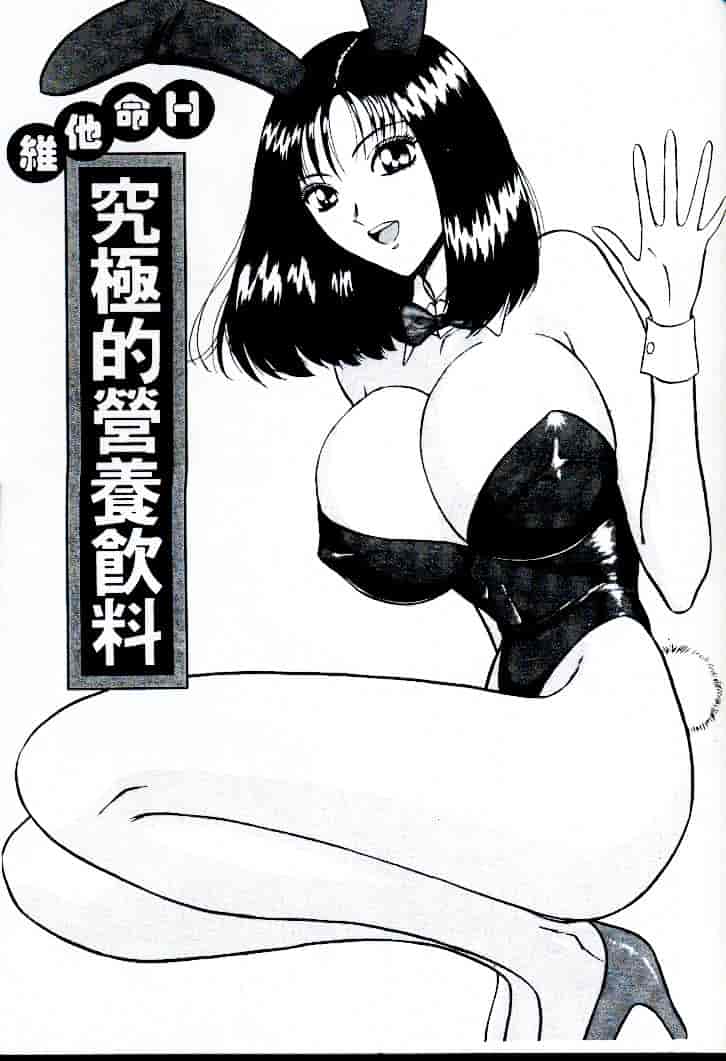 [ながしま超助] 桃乳娘 1_第8集