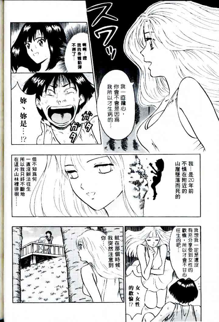 [ながしま超助] 桃乳娘 1_第1集