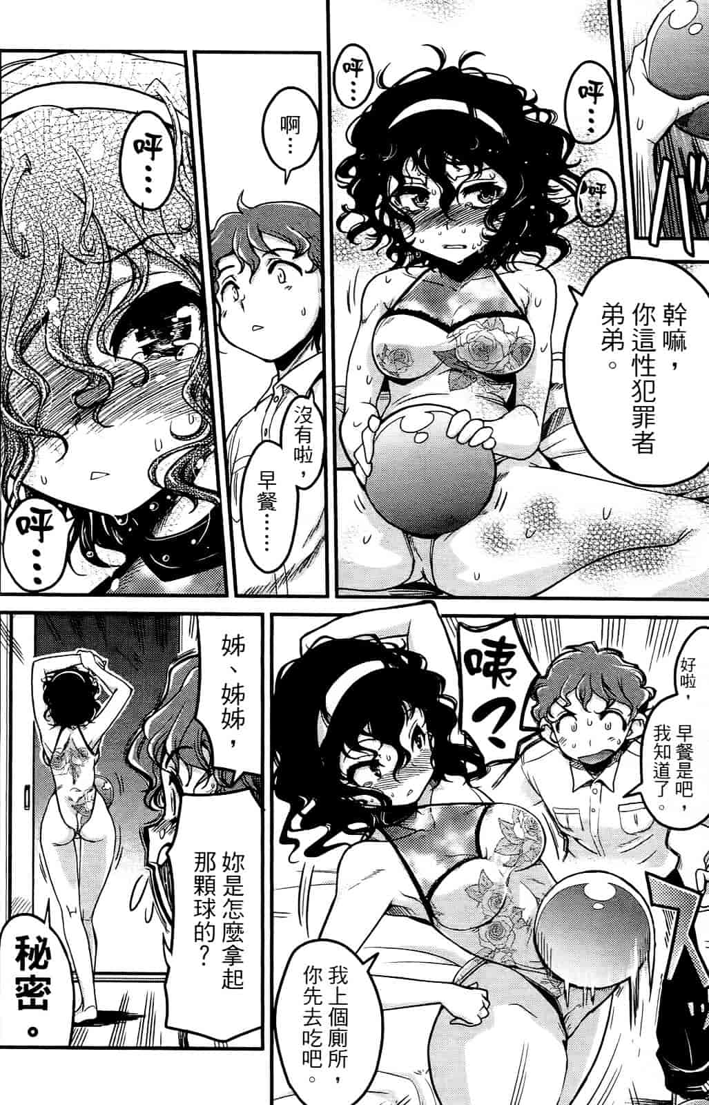 [おりもとみまな] 性なる嘘つき おりもとみまな『チェンジH』短編集_第3集