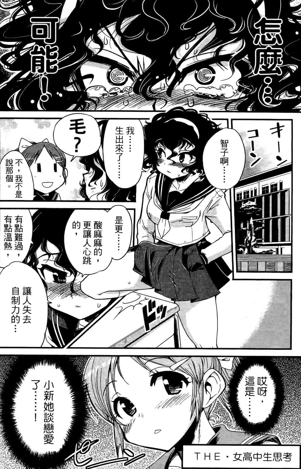 [おりもとみまな] 性なる嘘つき おりもとみまな『チェンジH』短編集_第3集