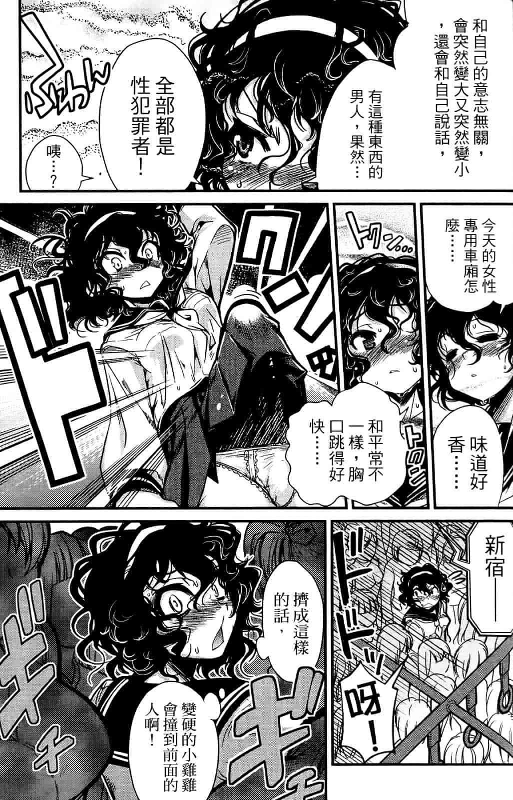[おりもとみまな] 性なる嘘つき おりもとみまな『チェンジH』短編集_第3集