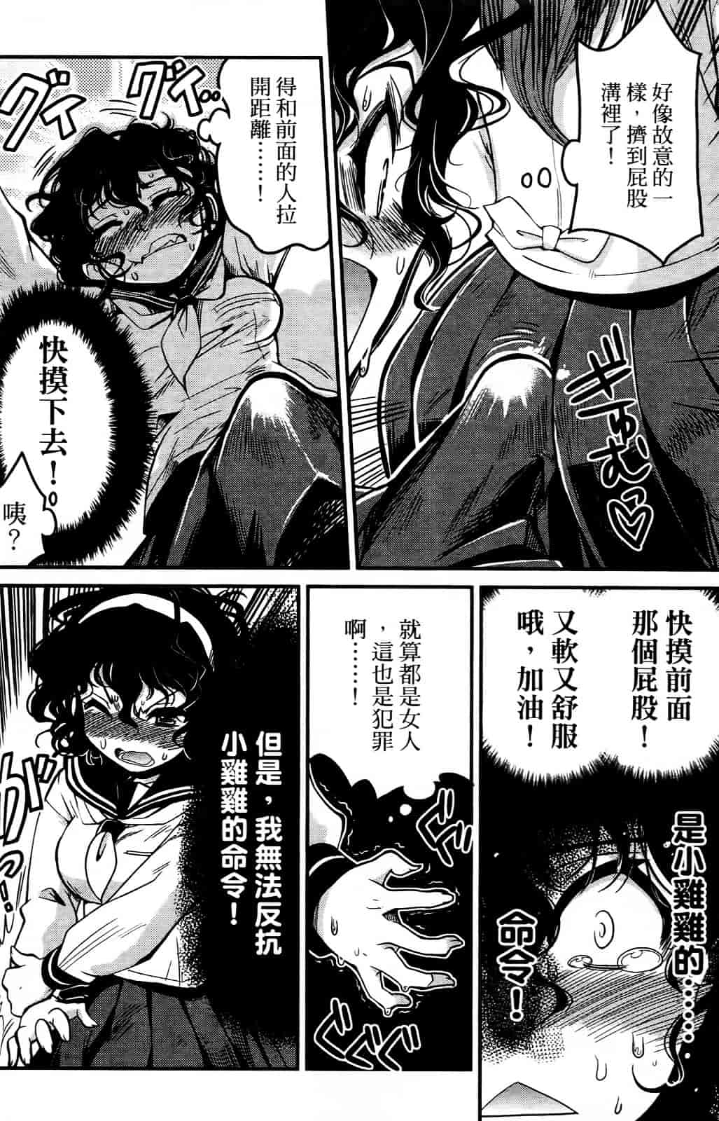 [おりもとみまな] 性なる嘘つき おりもとみまな『チェンジH』短編集_第3集