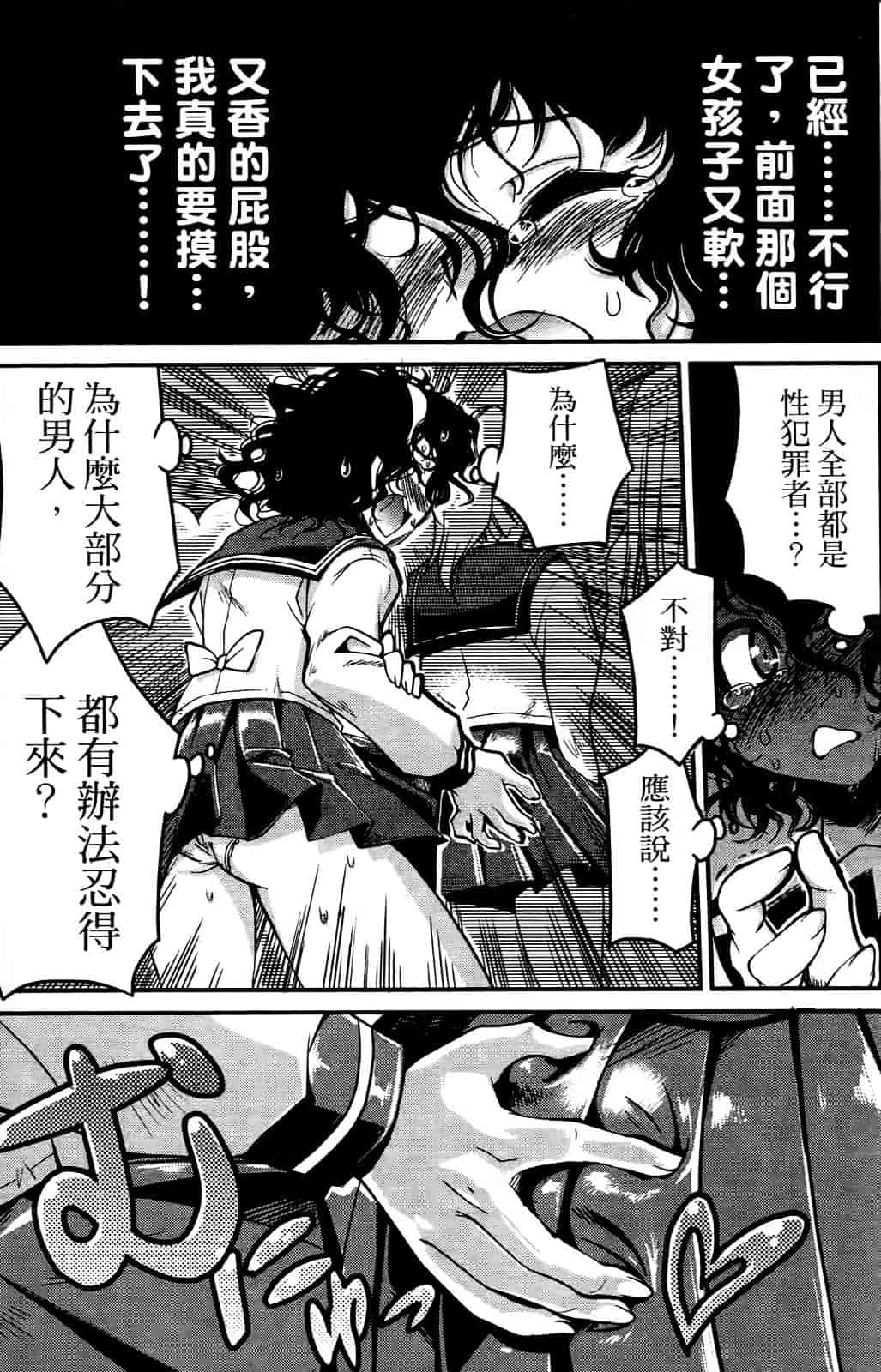 [おりもとみまな] 性なる嘘つき おりもとみまな『チェンジH』短編集_第3集