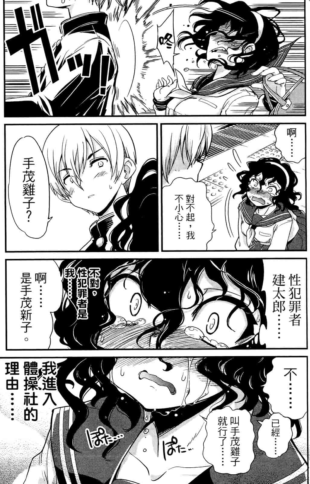 [おりもとみまな] 性なる嘘つき おりもとみまな『チェンジH』短編集_第3集