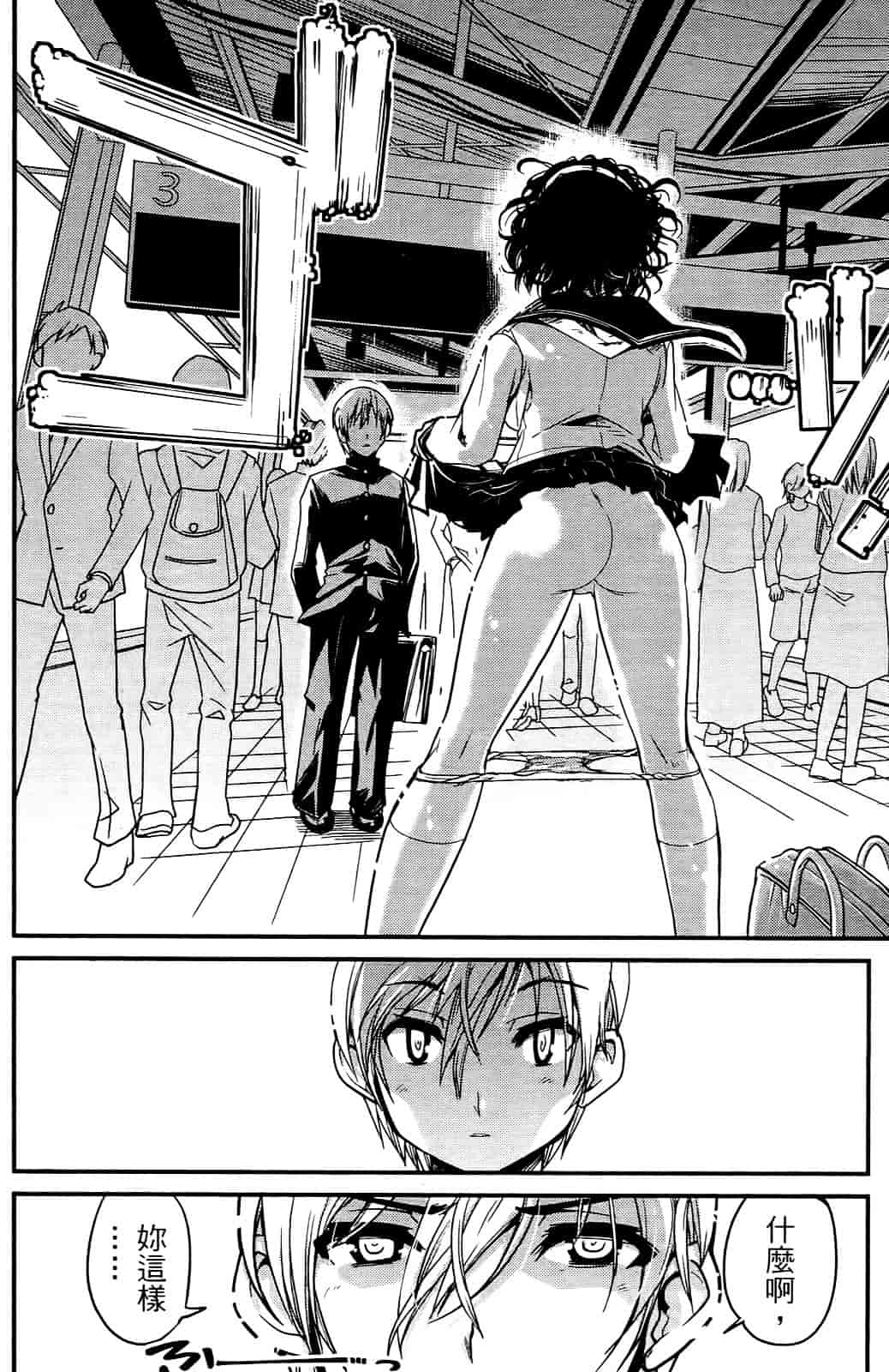 [おりもとみまな] 性なる嘘つき おりもとみまな『チェンジH』短編集_第3集