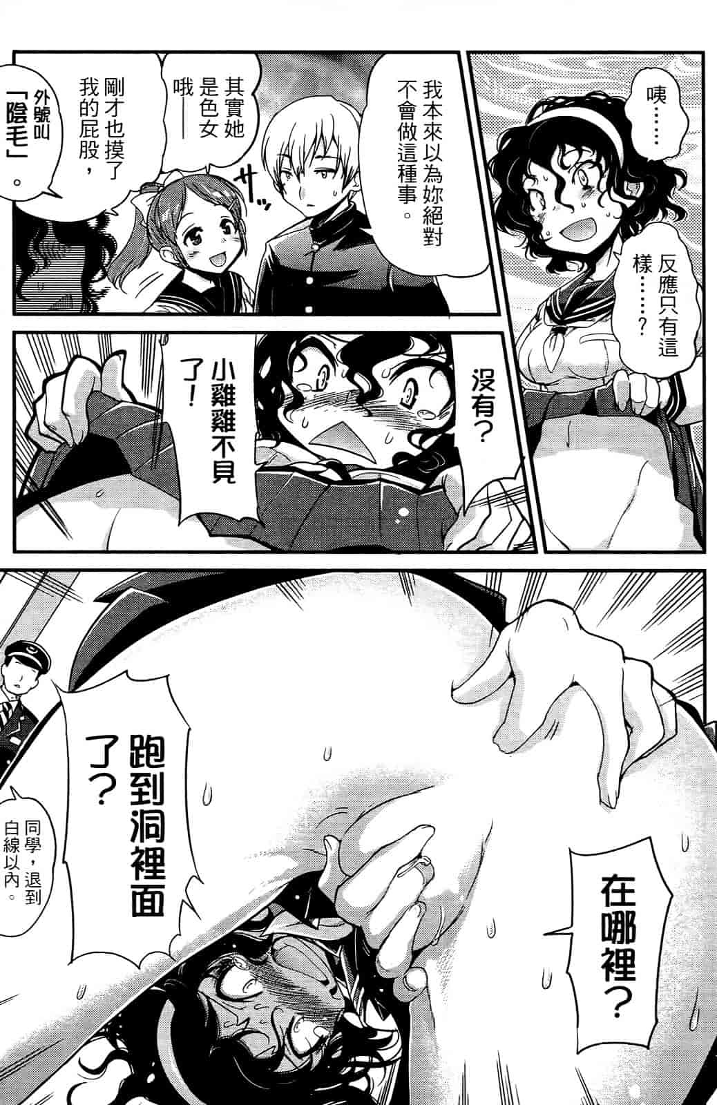 [おりもとみまな] 性なる嘘つき おりもとみまな『チェンジH』短編集_第3集