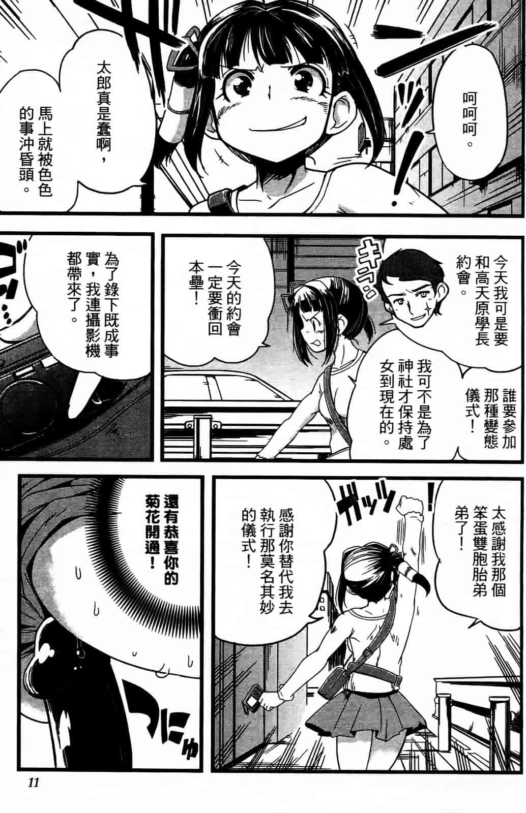 [おりもとみまな] 性なる嘘つき おりもとみまな『チェンジH』短編集_第1集