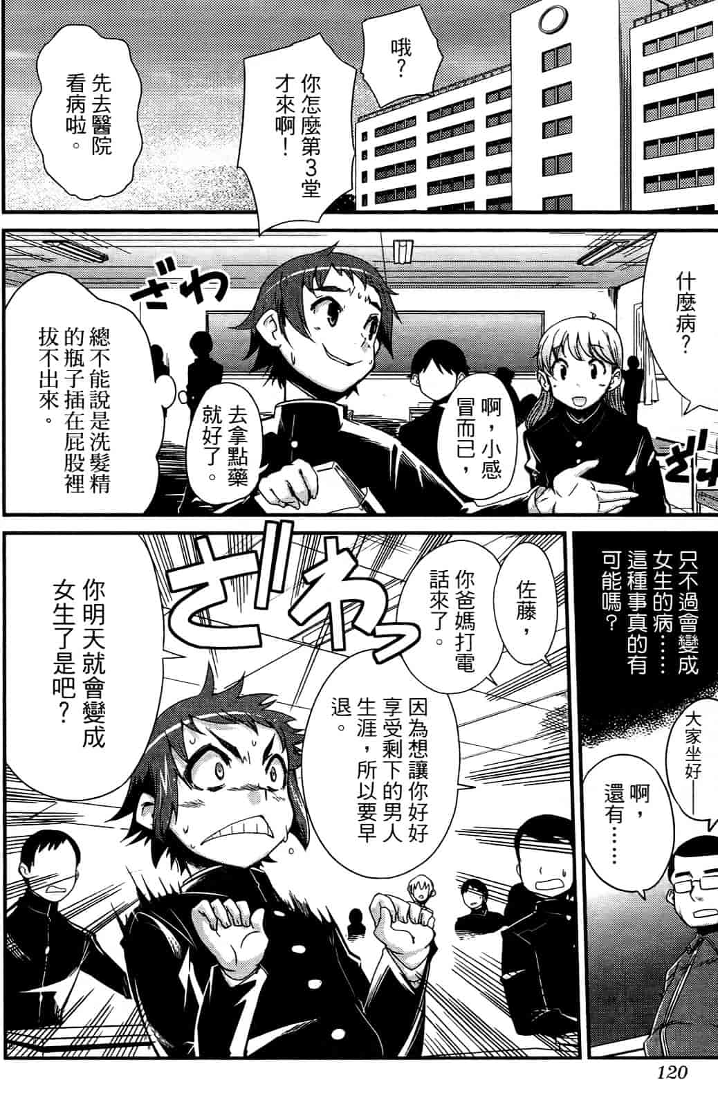[おりもとみまな] 性なる嘘つき おりもとみまな『チェンジH』短編集_第4集