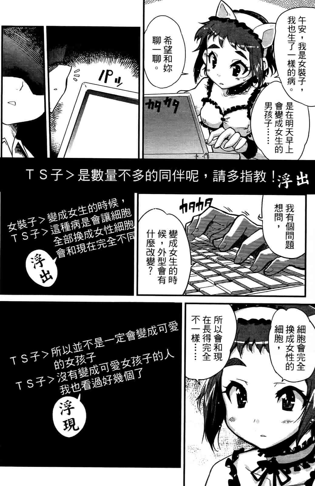 [おりもとみまな] 性なる嘘つき おりもとみまな『チェンジH』短編集_第4集