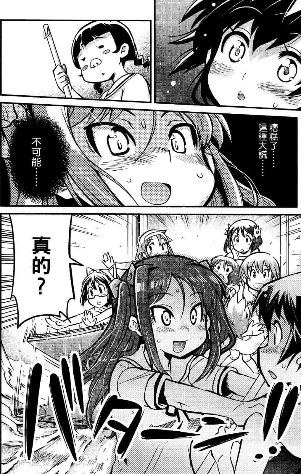 [おりもとみまな] 性なる嘘つき おりもとみまな『チェンジH』短編集_第4集