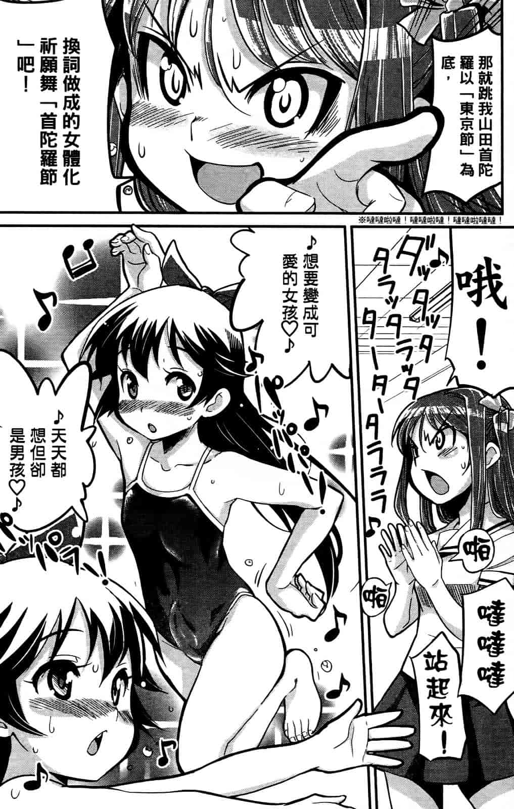 [おりもとみまな] 性なる嘘つき おりもとみまな『チェンジH』短編集_第4集