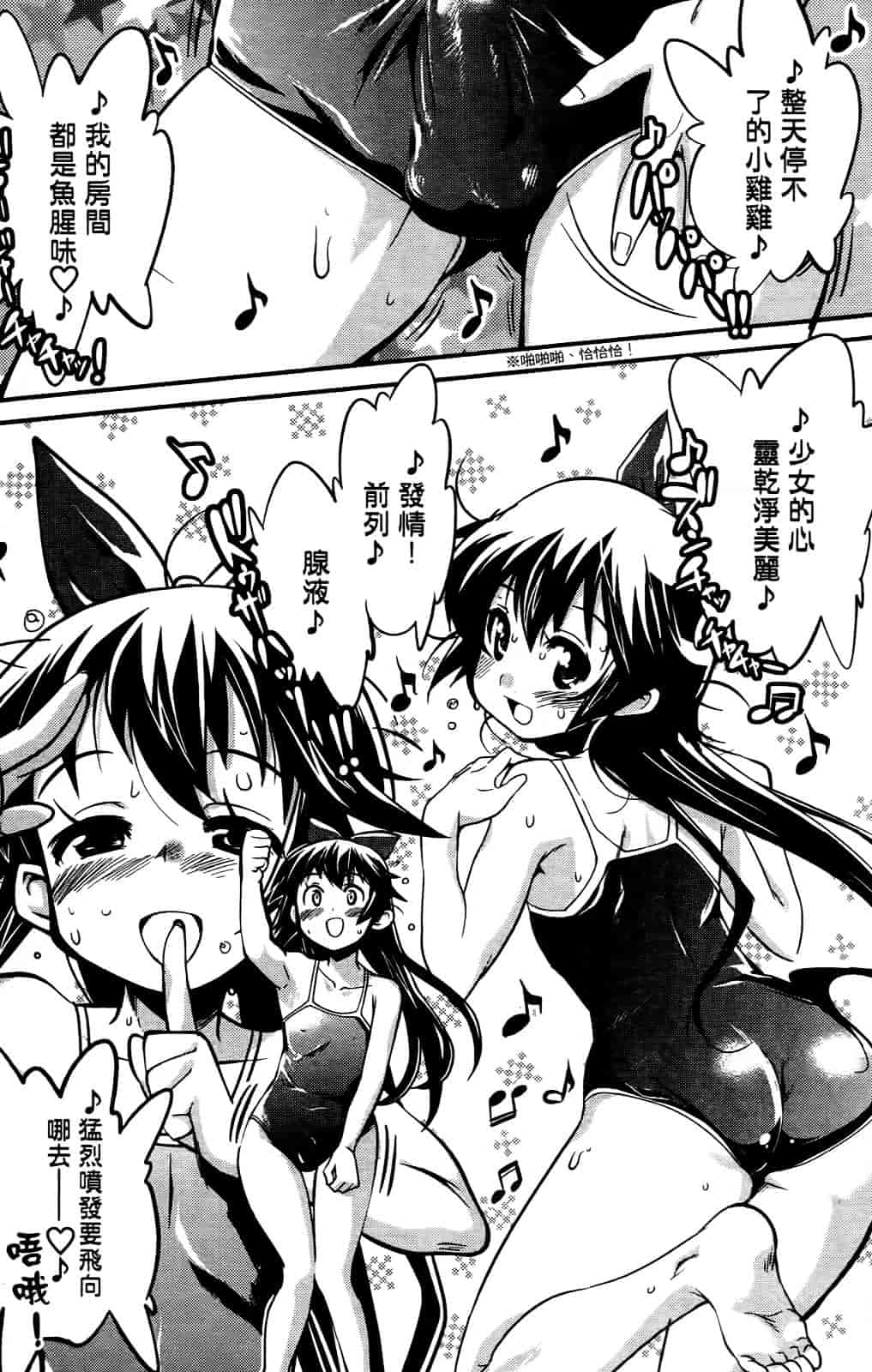 [おりもとみまな] 性なる嘘つき おりもとみまな『チェンジH』短編集_第4集