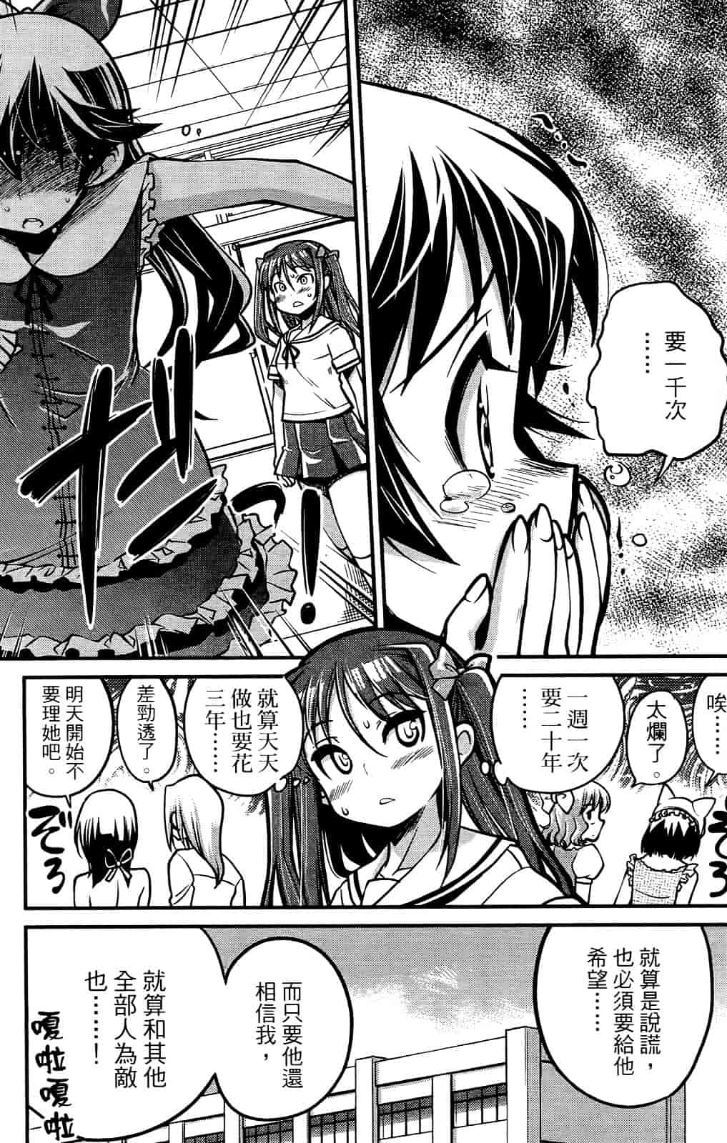 [おりもとみまな] 性なる嘘つき おりもとみまな『チェンジH』短編集_第4集