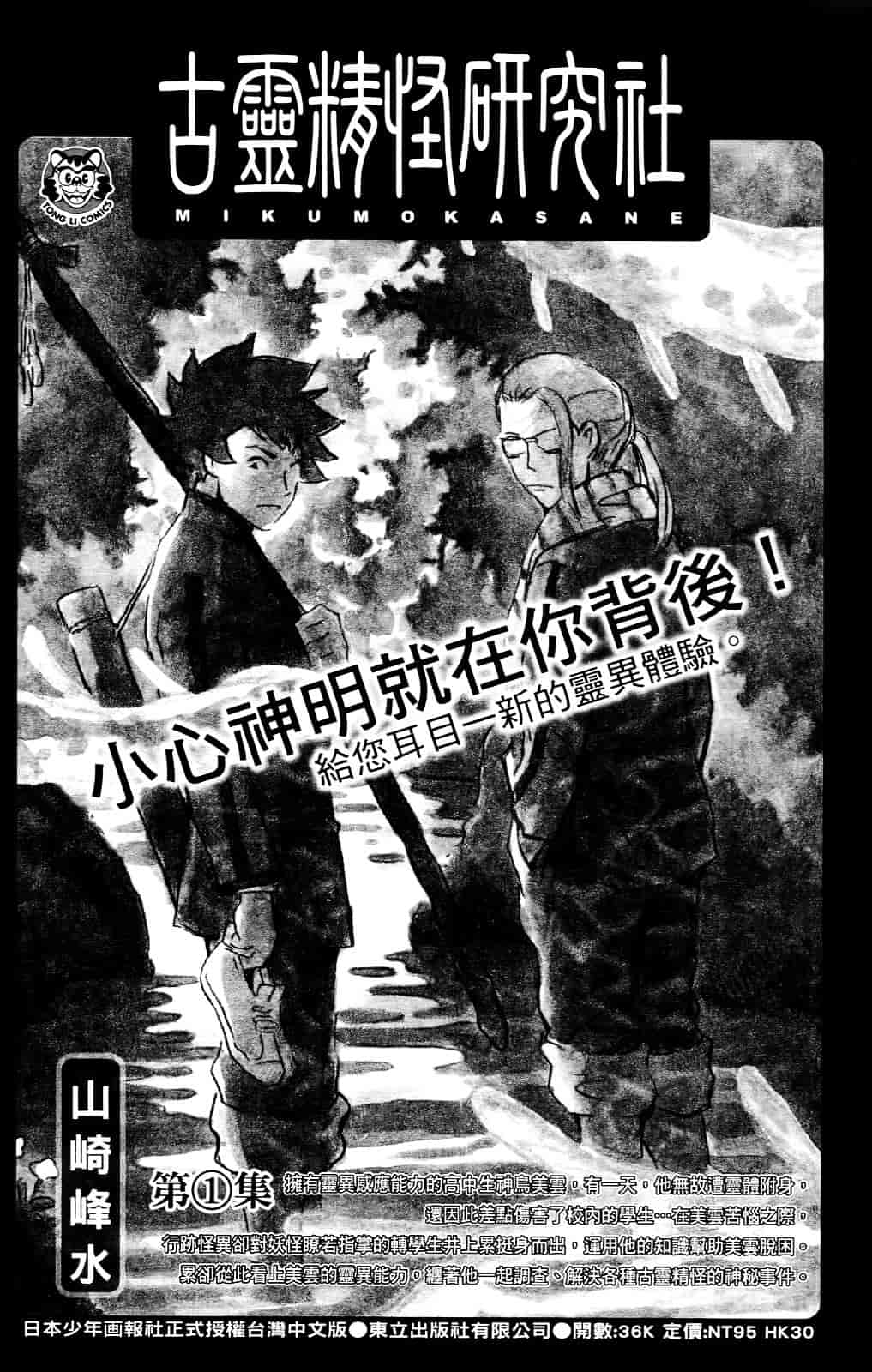 [おりもとみまな] 性なる嘘つき おりもとみまな『チェンジH』短編集_第5集