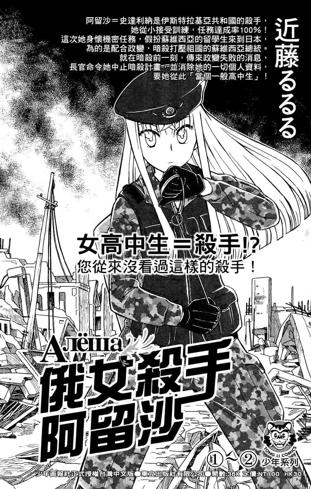 [おりもとみまな] 性なる嘘つき おりもとみまな『チェンジH』短編集_第5集