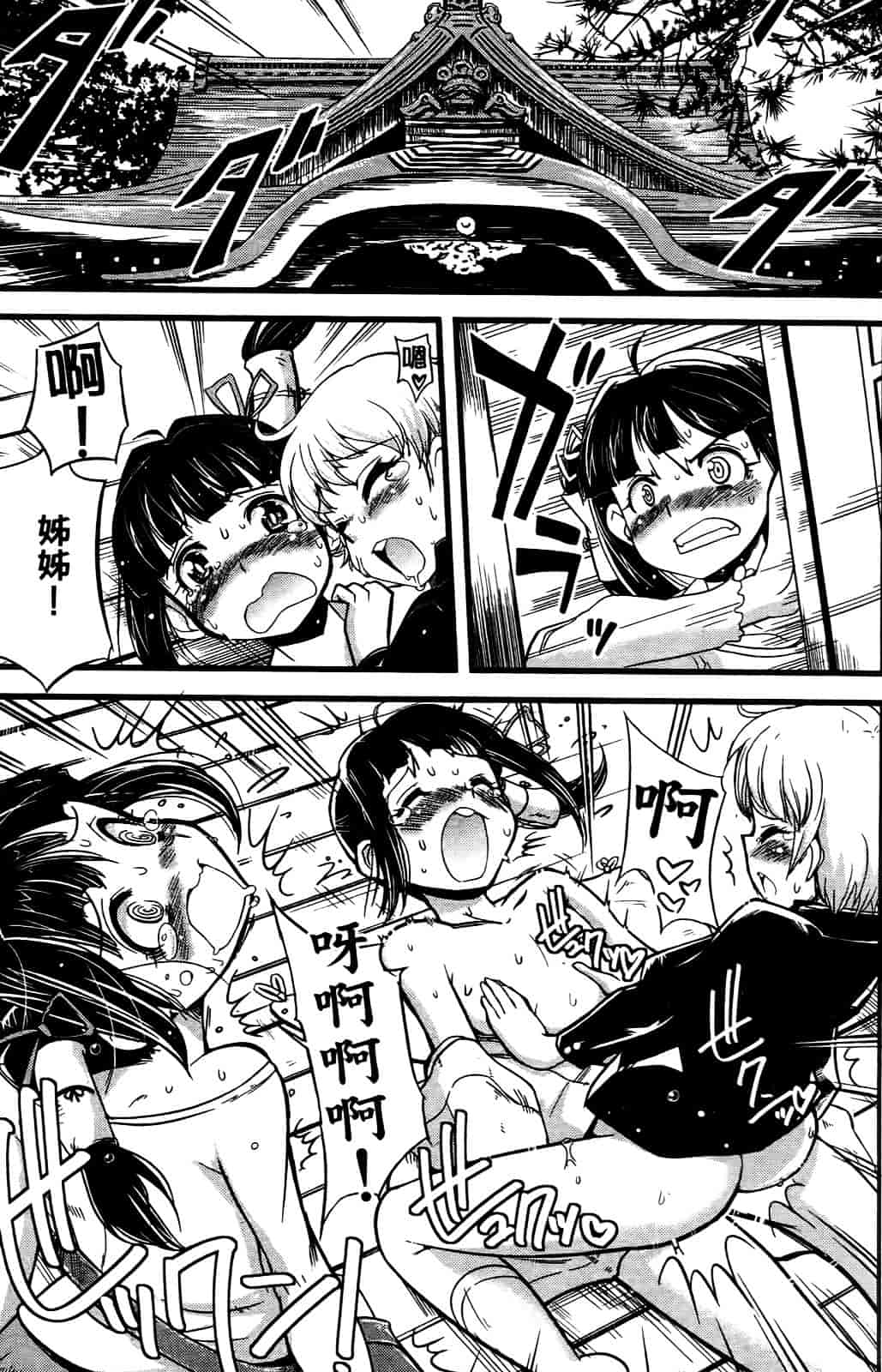 [おりもとみまな] 性なる嘘つき おりもとみまな『チェンジH』短編集_第1集