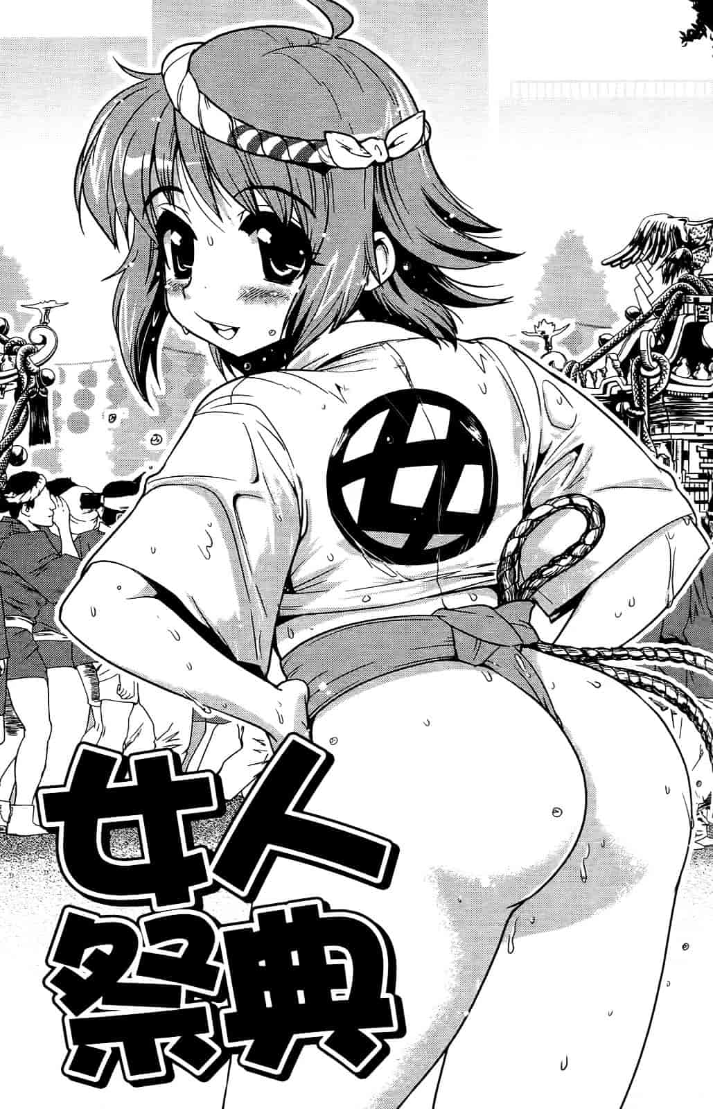 [おりもとみまな] 性なる嘘つき おりもとみまな『チェンジH』短編集_第1集