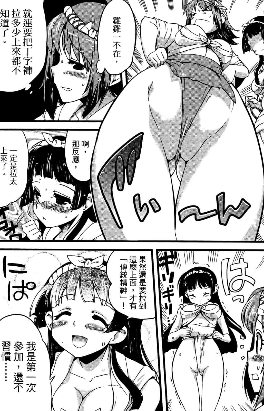 [おりもとみまな] 性なる嘘つき おりもとみまな『チェンジH』短編集_第1集