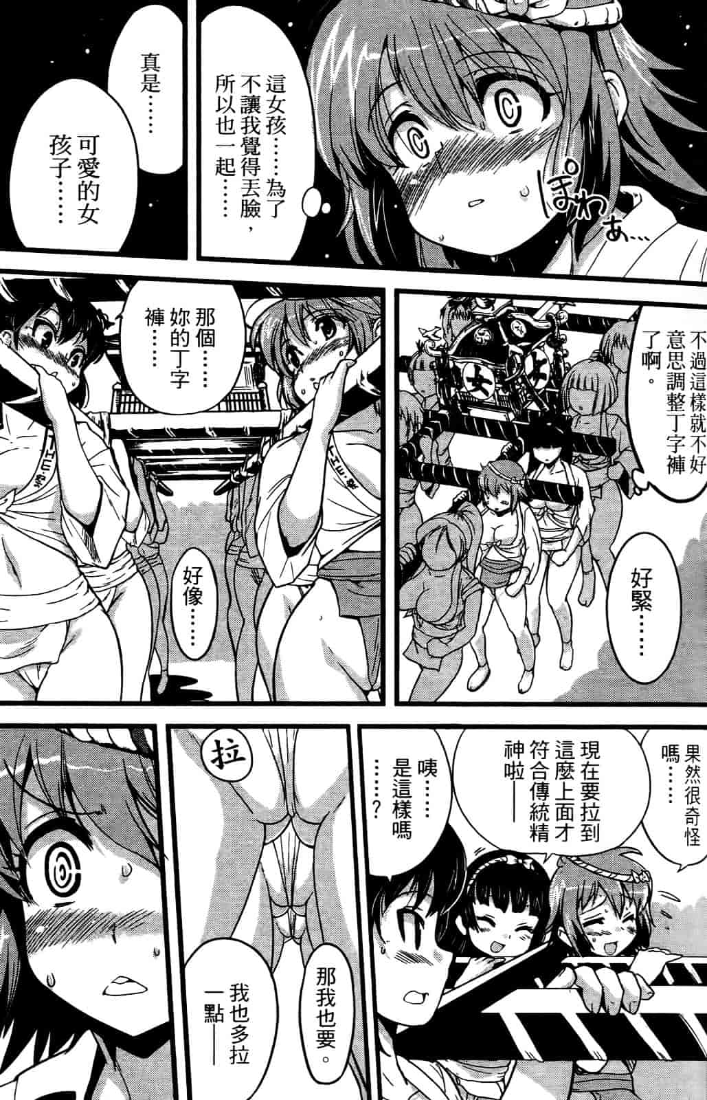 [おりもとみまな] 性なる嘘つき おりもとみまな『チェンジH』短編集_第1集