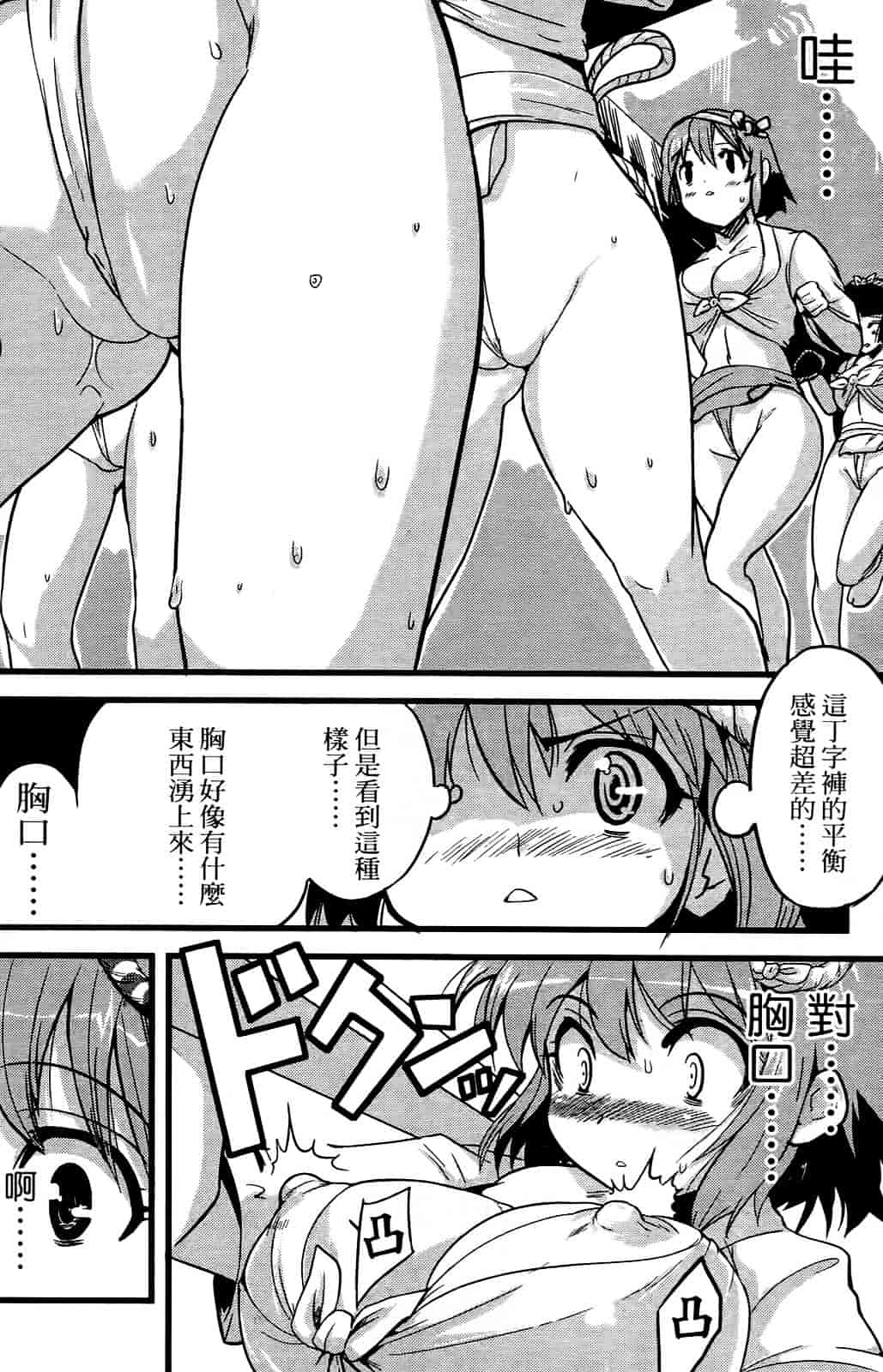 [おりもとみまな] 性なる嘘つき おりもとみまな『チェンジH』短編集_第1集