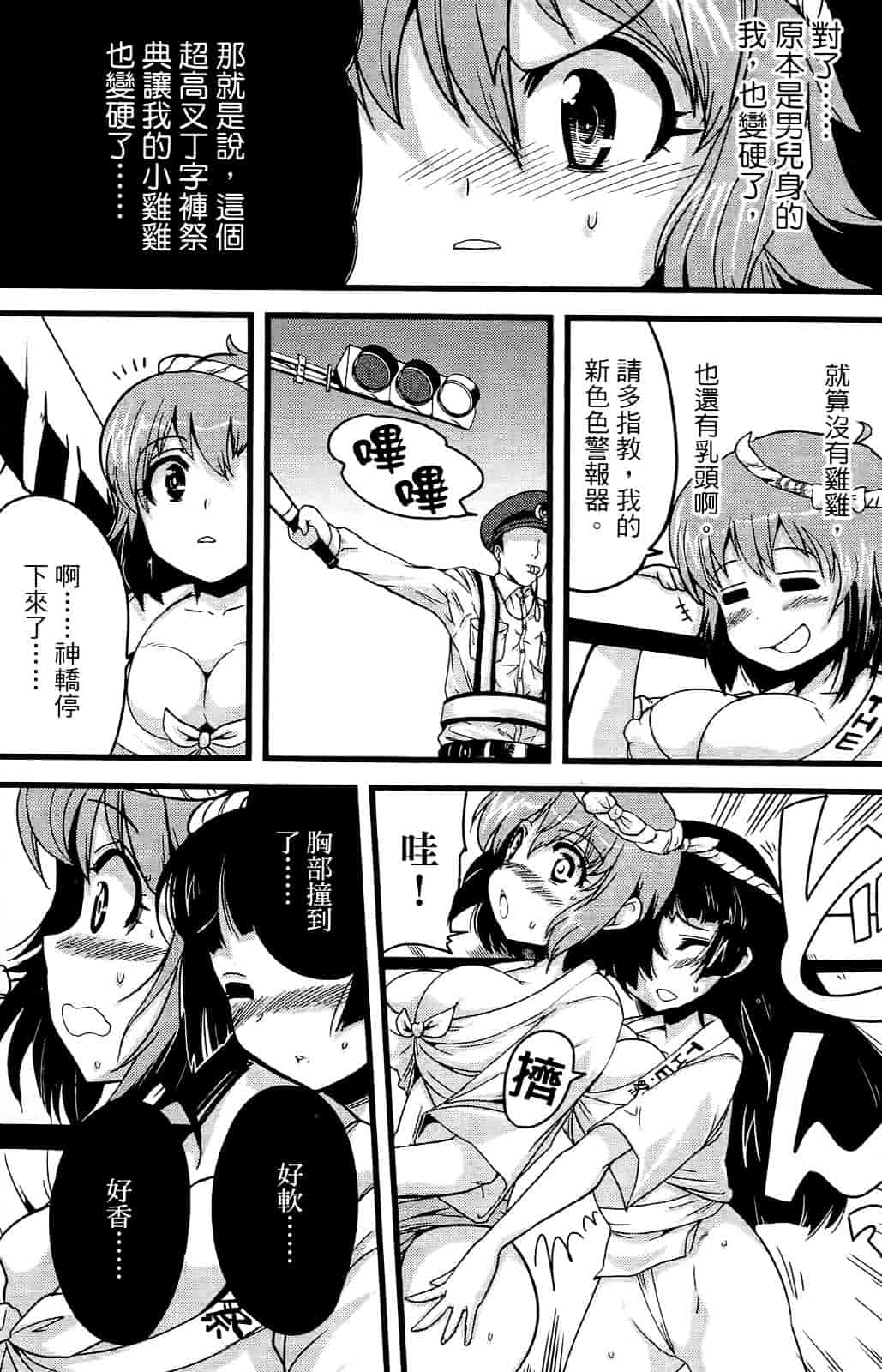 [おりもとみまな] 性なる嘘つき おりもとみまな『チェンジH』短編集_第1集