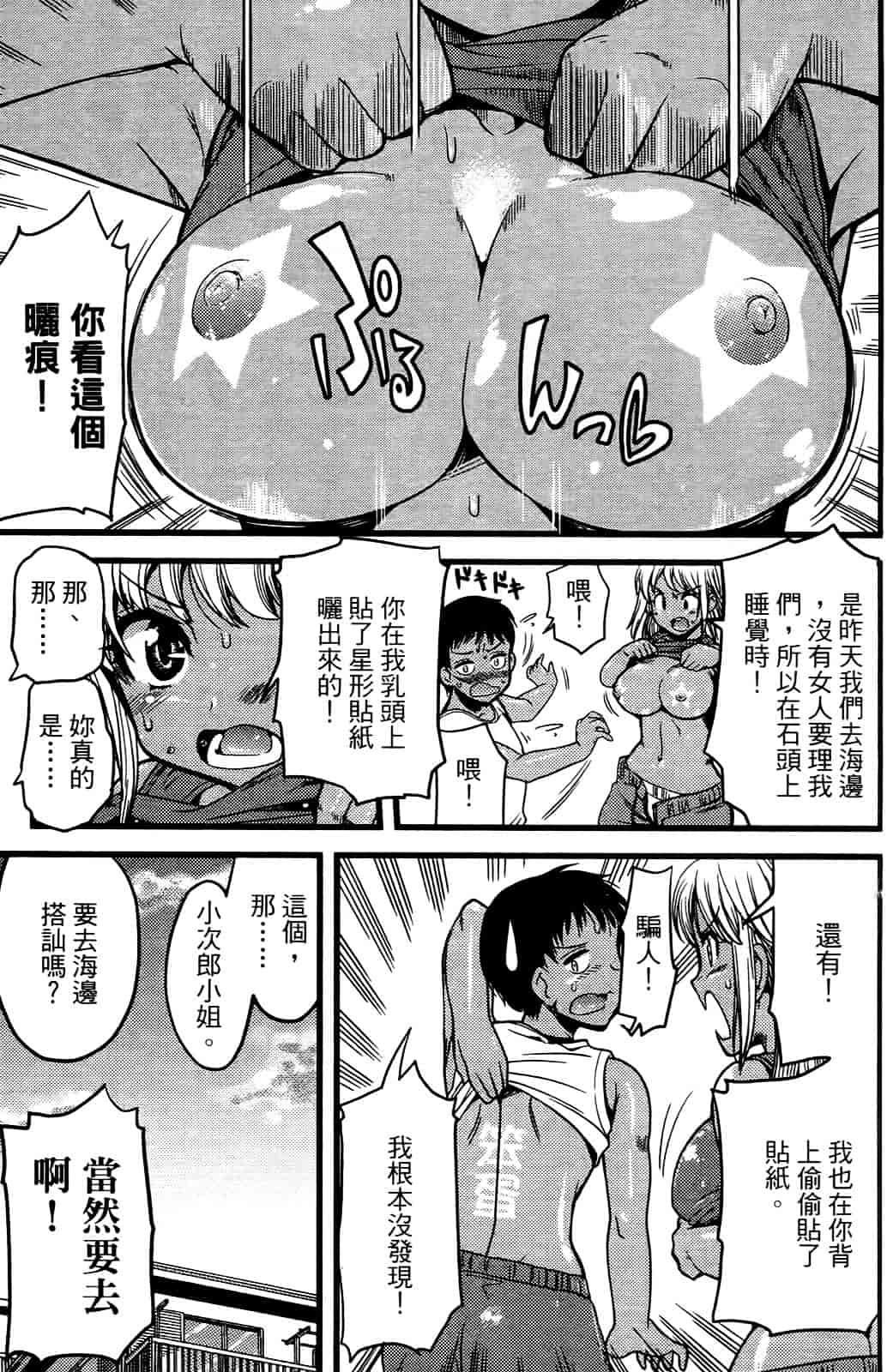 [おりもとみまな] 性なる嘘つき おりもとみまな『チェンジH』短編集_第2集