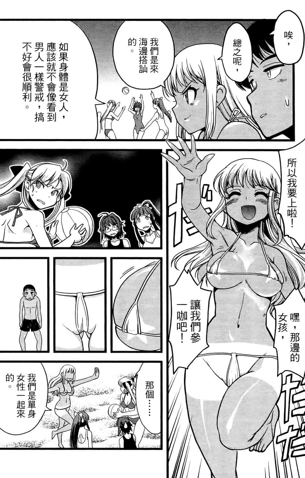 [おりもとみまな] 性なる嘘つき おりもとみまな『チェンジH』短編集_第2集