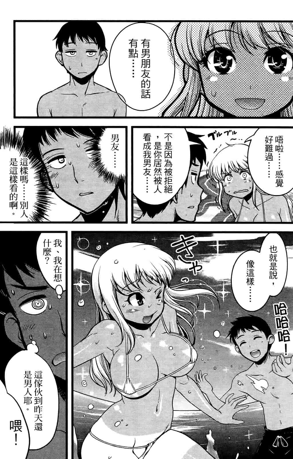[おりもとみまな] 性なる嘘つき おりもとみまな『チェンジH』短編集_第2集